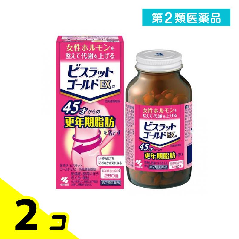第２類飲み薬 ビスラットゴールドEXα 防風通聖散錠 280錠 (28日分) 2個書き割り