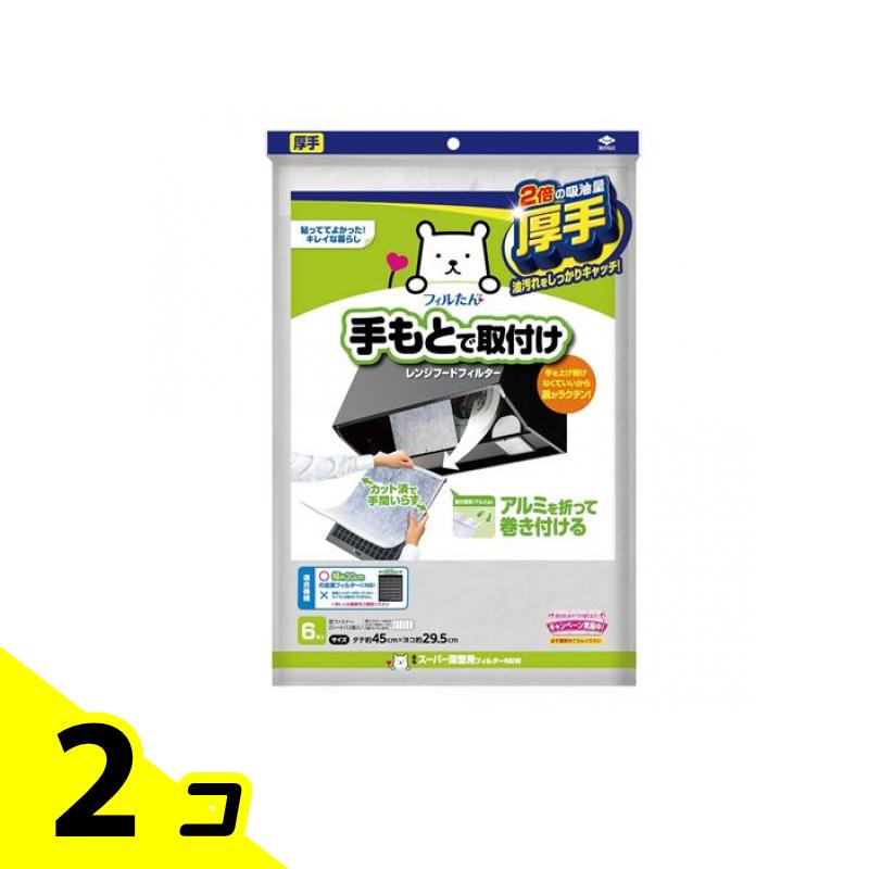 フィルたん 手もとで取付け スーパー深型用フィルターNEW 6枚入 2個セット 12,370円