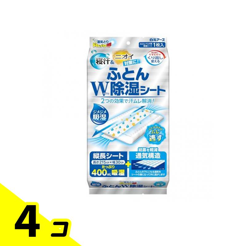 ドライ&ドライUP ふとんW除湿シート 1枚入 4個セット