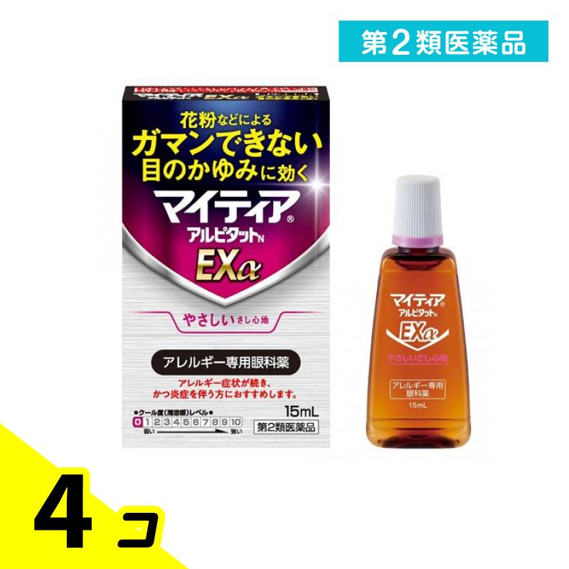 第２類医薬品 マイティア アルピタットN EXα 15mL 4個セット