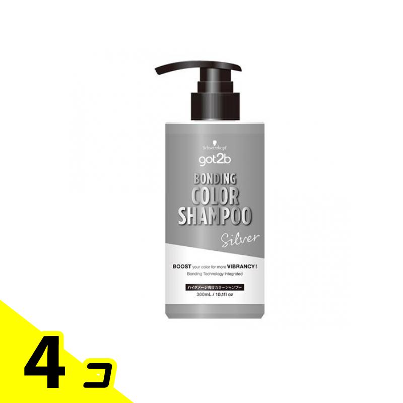 シュワルツコフ got2b ゴットゥービー ボンディング・カラーシャンプー シルバー 300mL 4個セット