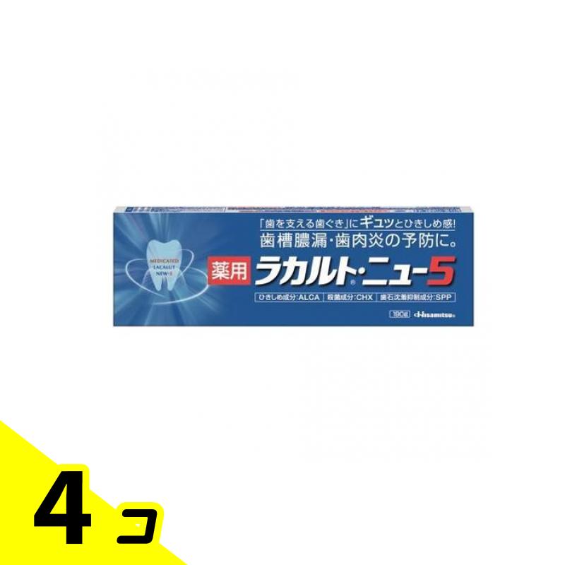 久光製薬 薬用ラカルト・ニュー5 190g 4個セット｜くらしのカタログ