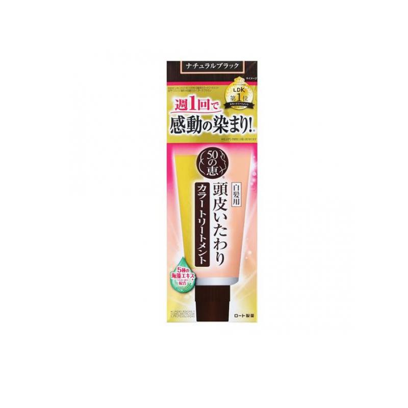 利尻昆布　白髪用ヘアカラートリートメント ダークブラウン 200g 自然派clubサスティ 利尻昆布 白髪用 ヘアカラートリートメント