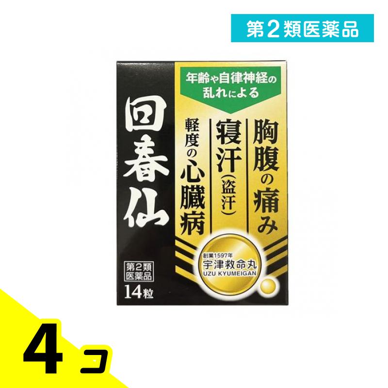 第２類飲み薬 宇津救命丸 回春仙 14粒 4個仕掛ける