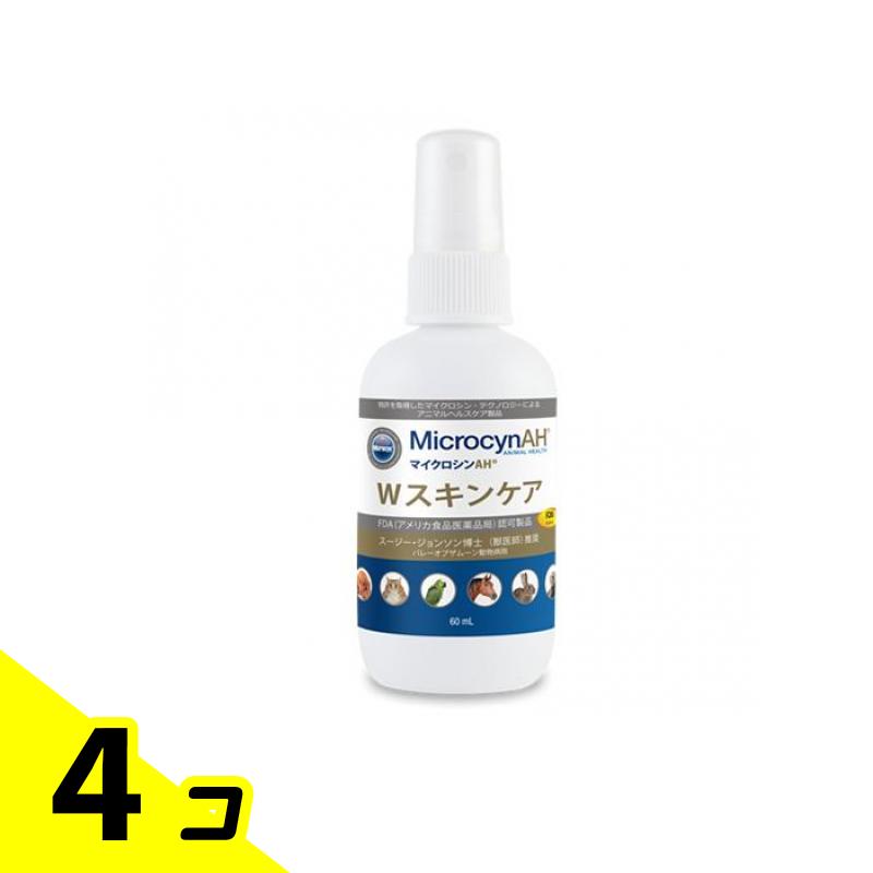 マイクロシンAH W素はだ世話をする 60mL 4個仕掛ける
