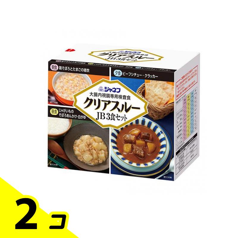 ジャネフ 結腸内視鏡専用精神測定検査食 せつ然たるスルーJB 3食仕掛ける 2個仕掛ける