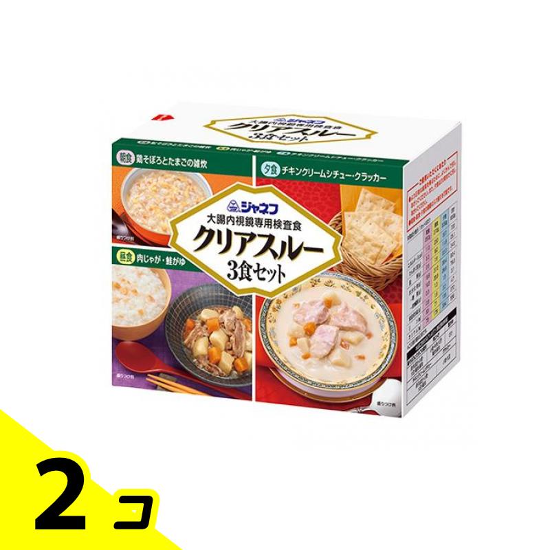 ジャネフ 結腸内視鏡専用精神測定検査食 読みやすいスルー 3食仕掛ける 2個仕掛ける