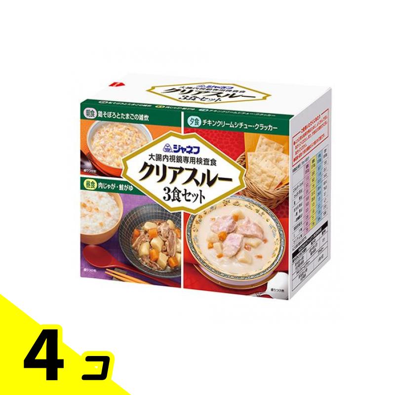 ジャネフ 結腸内視鏡専用精神測定検査食 読みやすいスルー 3食仕掛ける 4個仕掛ける