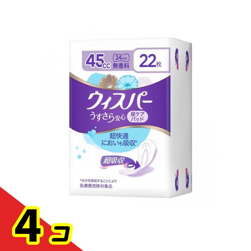 ウィスパー うすさら安心 45cc 無香料 22枚入 4個セット｜くらしのカタログ