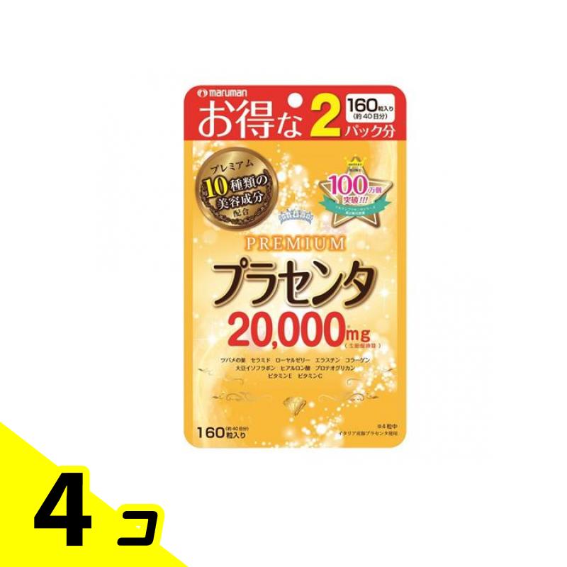 マルマン プラセンタ20000 PREMIUM(割り増し金) 160粒 4個仕掛ける