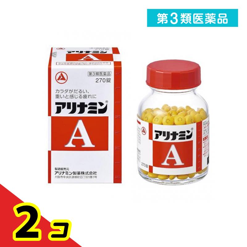 第３類医薬品 アリナミンA 270錠 2個セット