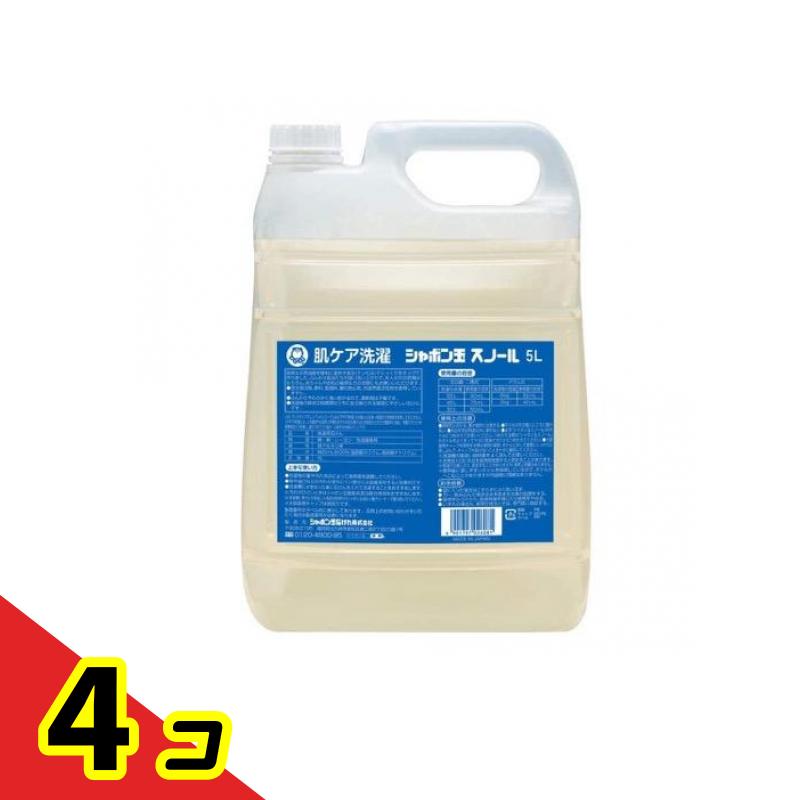 無添加シャボン玉スノール 洗濯用せっけん 液体タイプ 業務用 5L 4個セット