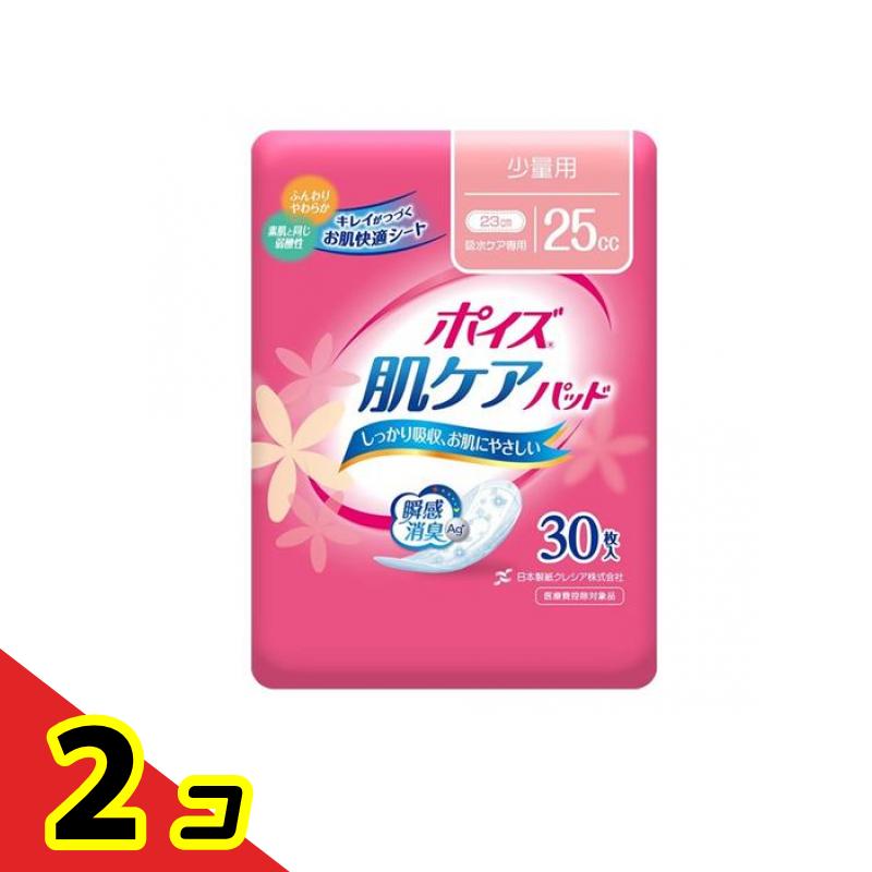 ポイズ 肌ケアパッド 少量用 25cc 30枚入 2個セット