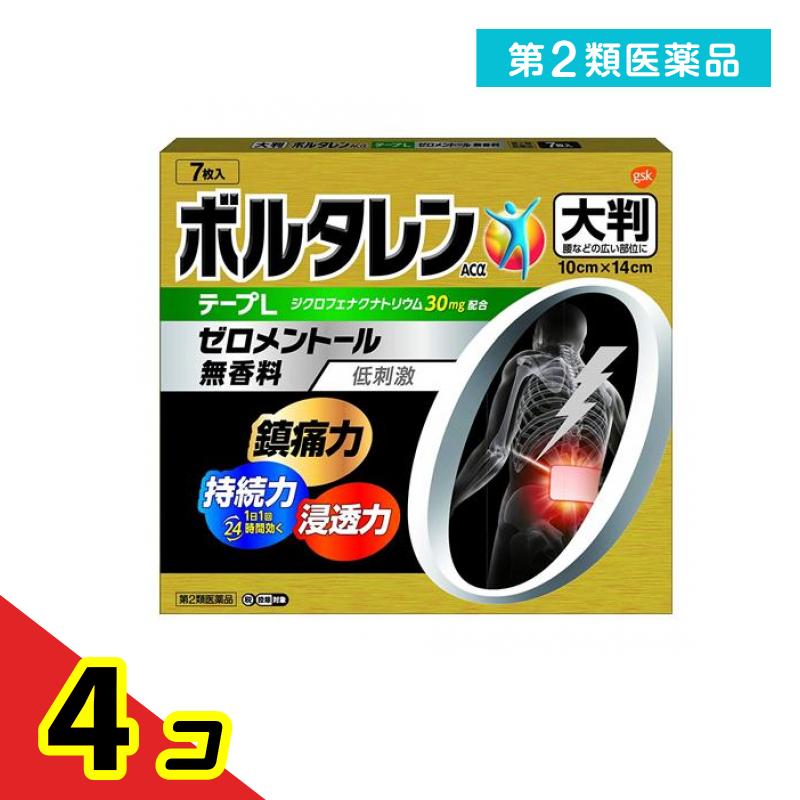 第２類医薬品 ボルタレンACαテープL(大判) 10×14cm 7枚入 4個セット