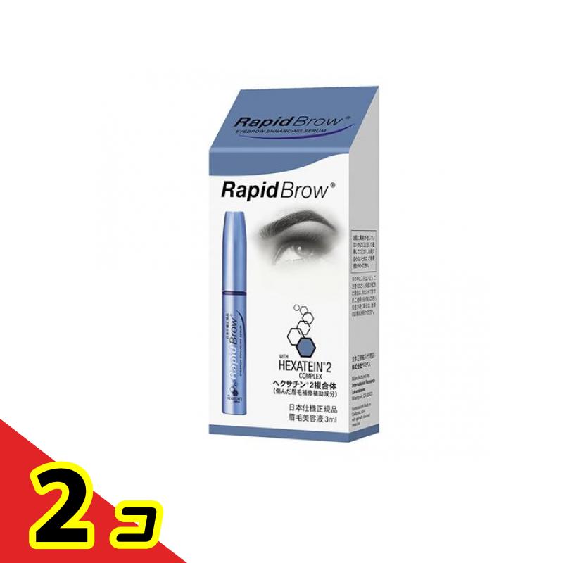 ラピッドブロウ 3mL 2個書き割り