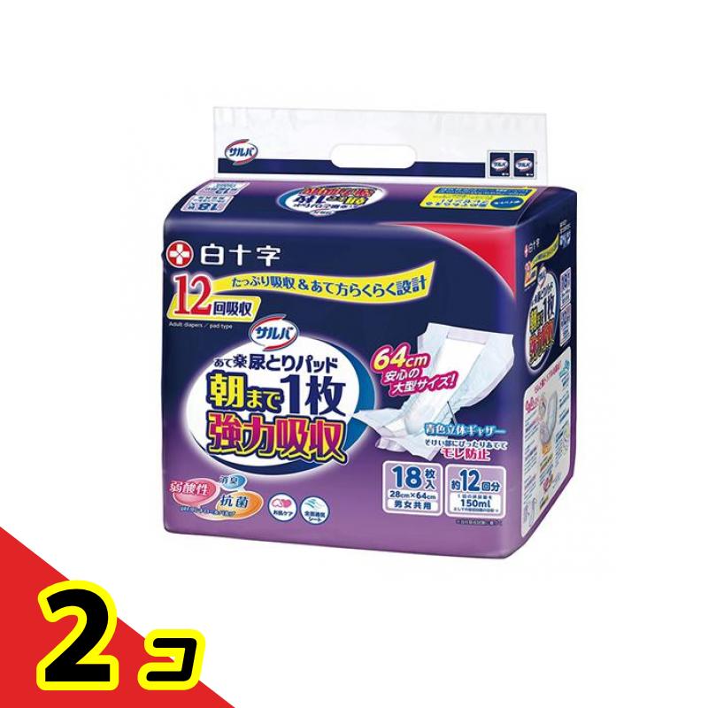サルバ あて楽尿とりパッド朝まで1枚 豪然たる採り入れる 12回採り入れる 18枚入 2個書き割り