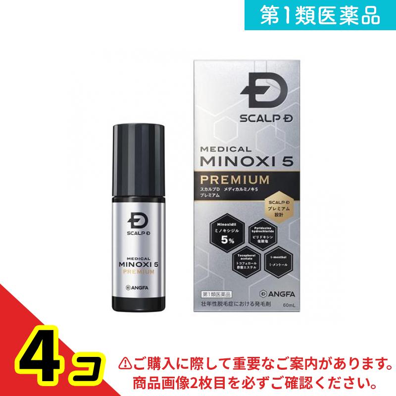 第１類医薬品 スカルプD メディカルミノキ5プレミアム 60mL 4個セット