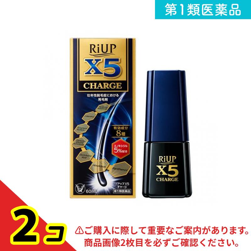 第１類飲み薬 リアップX5受け持ち 60mL 2個書き割り