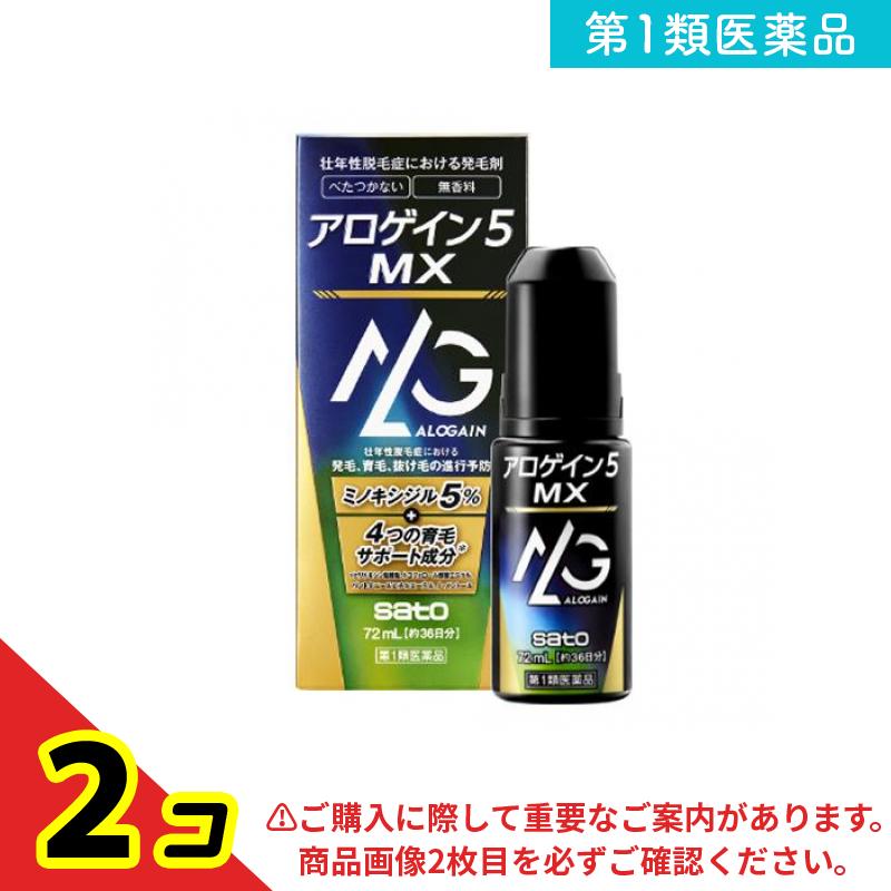 第１類飲み薬 アロゲイン5MX 72mL (約36日分) 2個仕掛ける