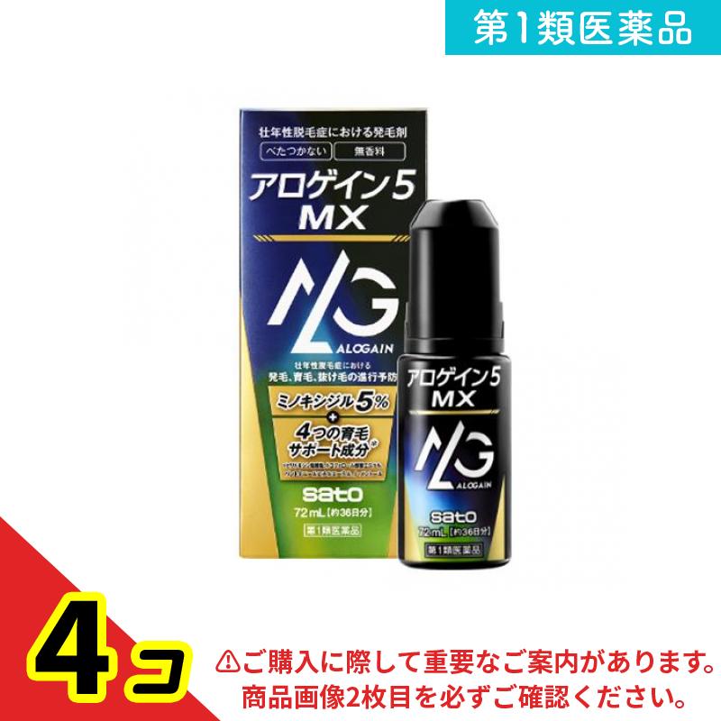第１類飲み薬 アロゲイン5MX 72mL (約36日分) 4個仕掛ける