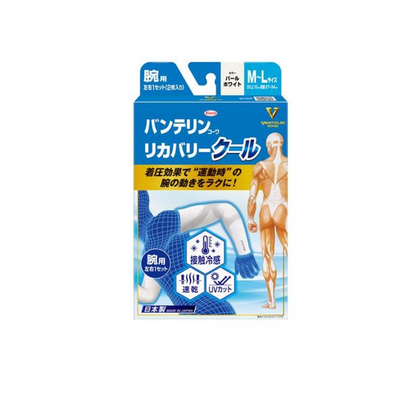 楽天市場】「興和」 バンテリンコーワリカバリークール 腕用 S〜M