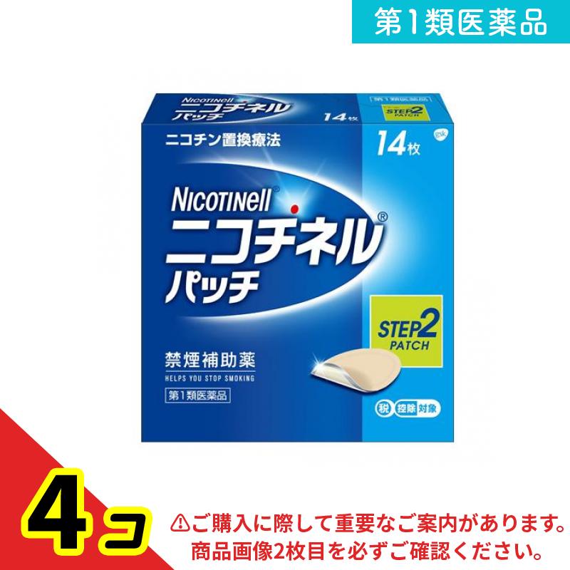 第１類飲み薬 HALEON ニコチネルパッチ10 Step2 禁煙かばい立て薬 14枚入 4個書き割り