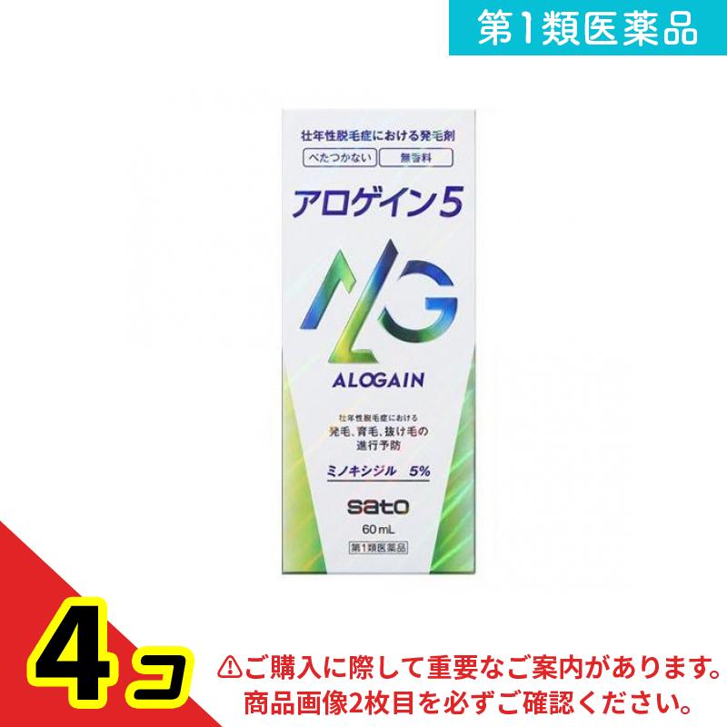 第１類飲み薬 アロゲイン5 60mL 4個仕掛ける