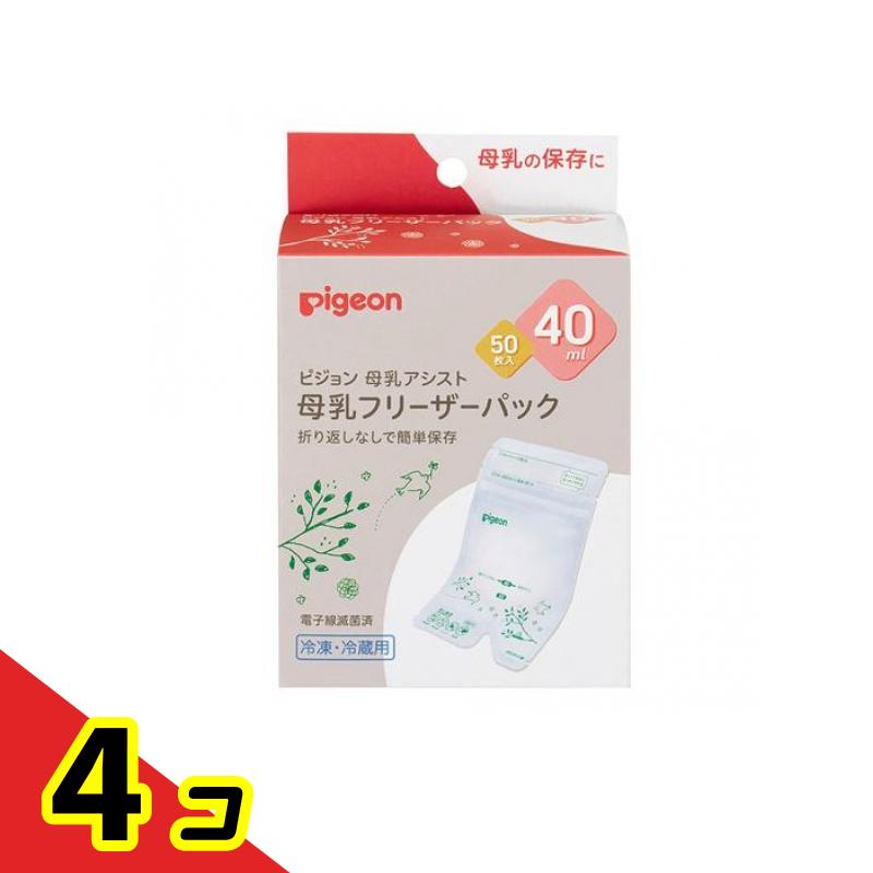 ピジョン  母乳冷凍庫容器に並べる 40mL× 50枚入 4個書き割り
