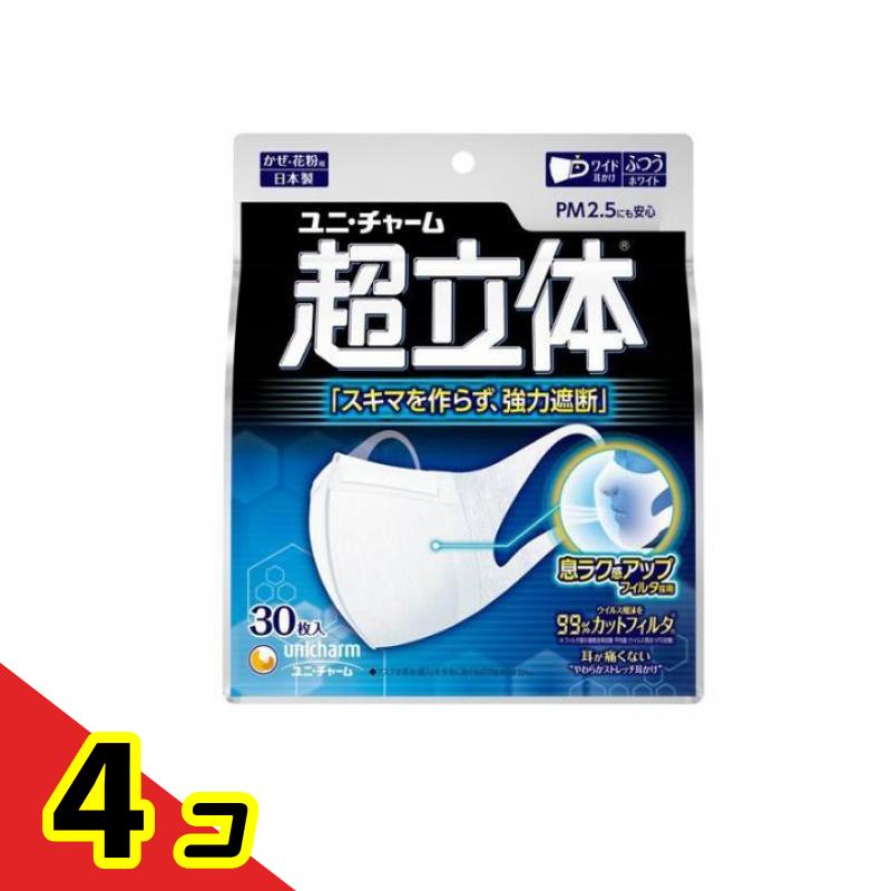 超立体マスク かぜ・花粉用 (ノーズフィット付き) ふつうサイズ 30枚 4個セット