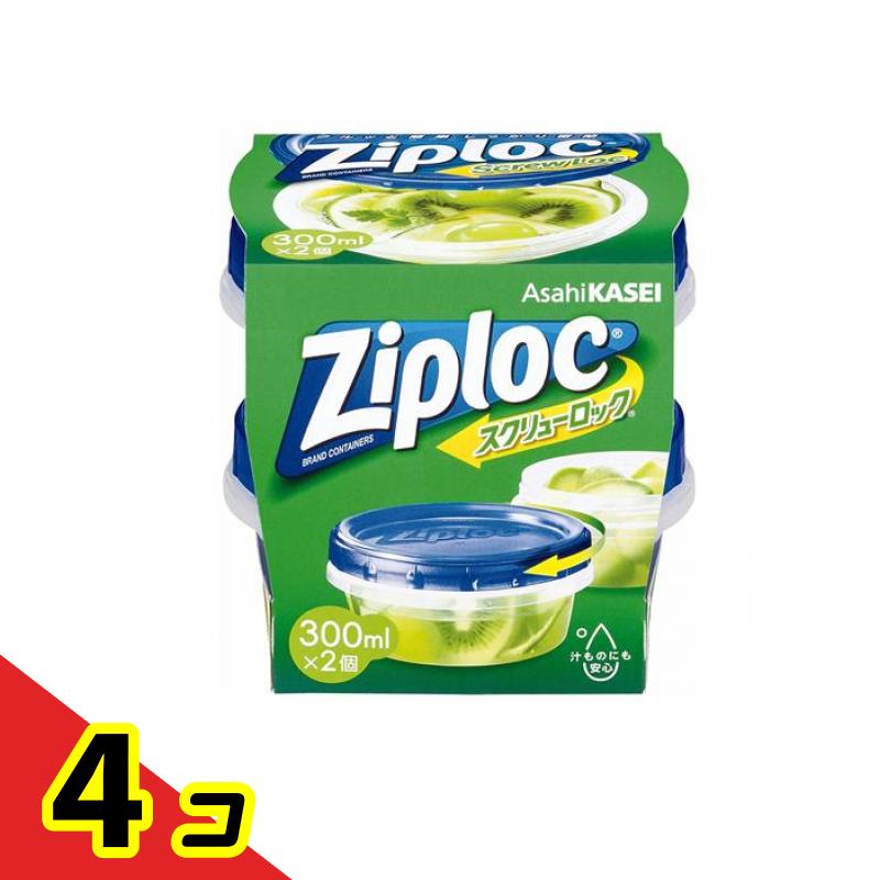 Ziploc ジップロック スクリューロック 300mL 2個入 4個セット