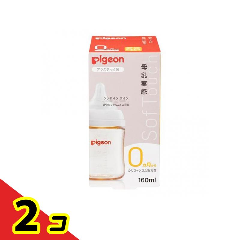 ピジョン 母乳実感 哺乳びん(プラスチック製) 乳首付き SS丸穴 0ヵ月から 160mL 2個セット