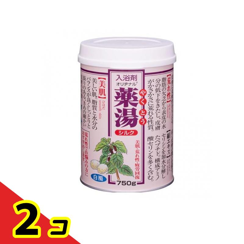 入浴剤 オリヂナル薬湯 シルク 缶入 750g 2個セット
