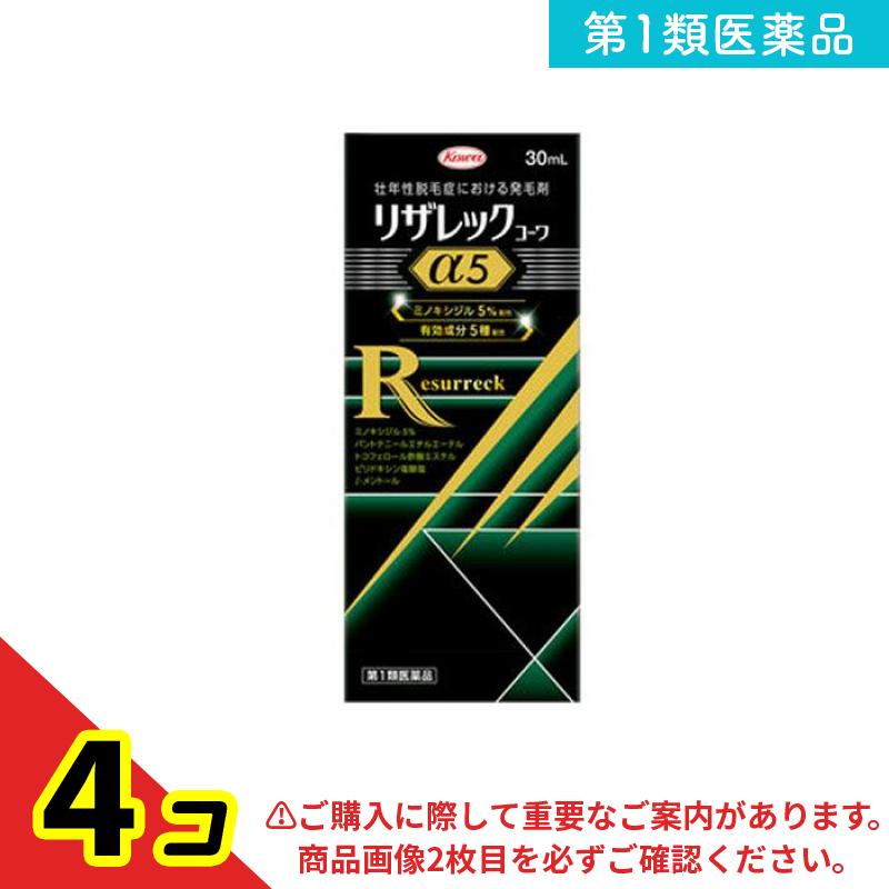 第１類飲み薬 リザレックコーワα5 30mL 4個仕掛ける