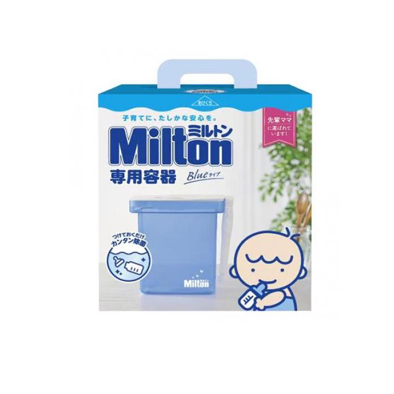 Milton ミルトン専用容器 Blueタイプ 4L