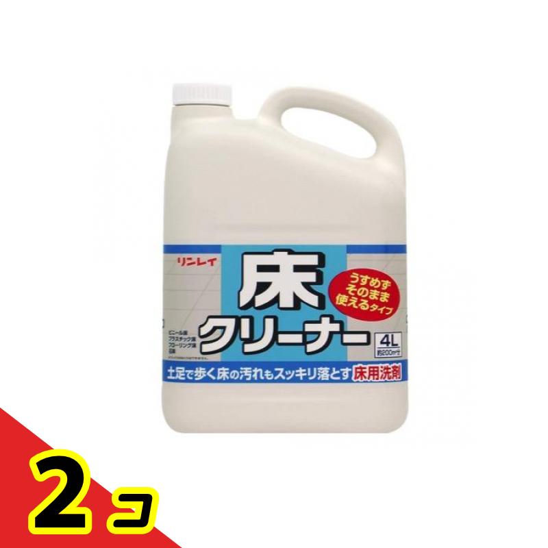 リンレイ 床洗浄剤 うすめずそのまま使える手合い 4L 2個書き割り