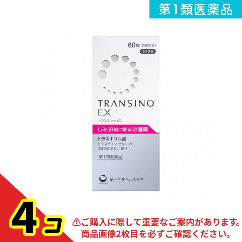 第１類医薬品 トランシーノEX 60錠 (2週間分) 4個セット