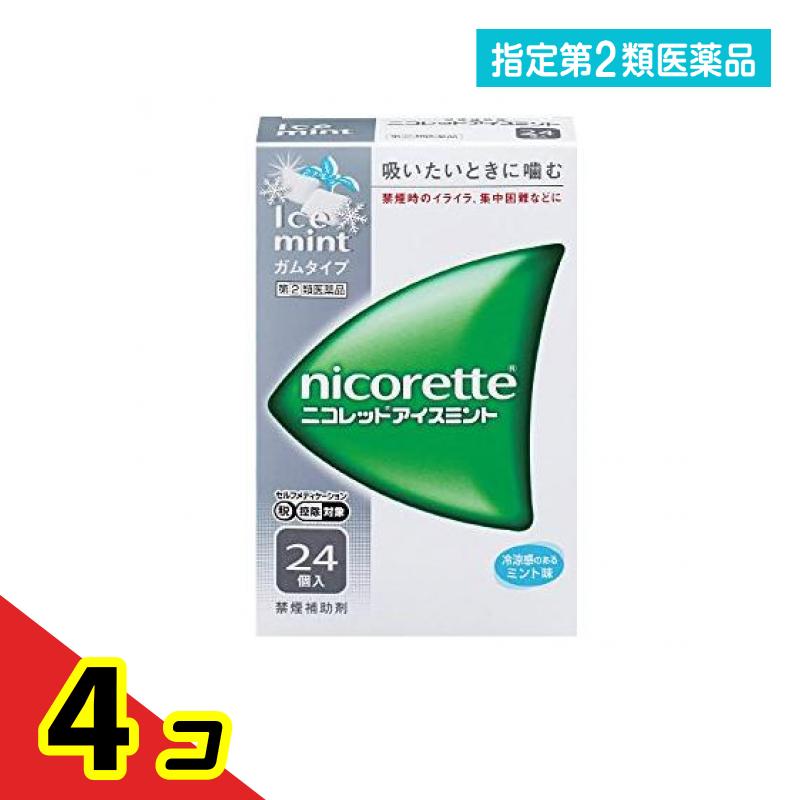 特定化第２類飲み薬 禁煙助けること剤 ニコレット 内燃機関ペパーミント チュインガム手合い 24個入 4個仕掛ける
