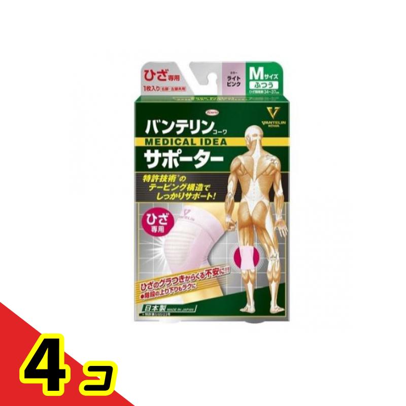 バンテリンコーワサポーターひざ用 ふつうMサイズ ライトピンク 1枚入 (左右共通) 4個セット