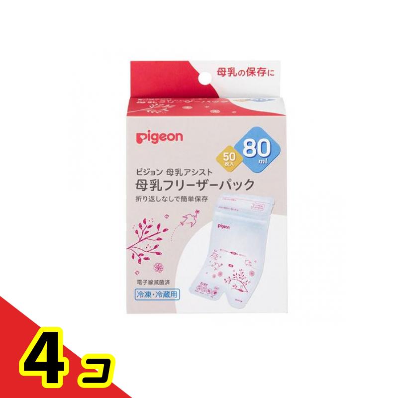 ピジョン  母乳冷凍庫容器に並べる 80mL× 50枚入 4個書き割り