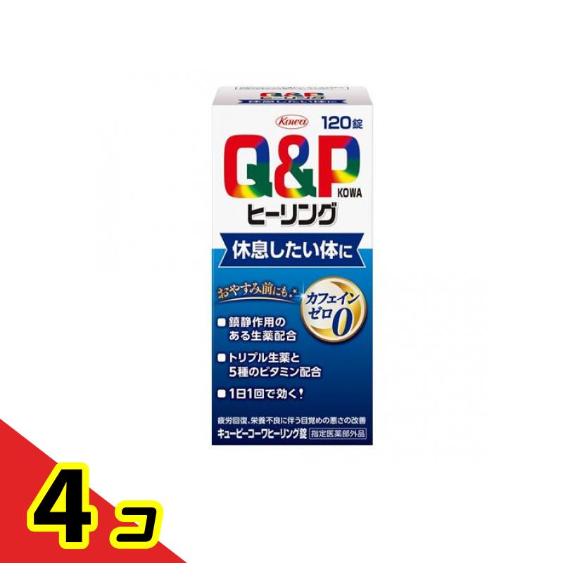 キューピーコーワヒーリング錠 120錠 4個仕掛ける