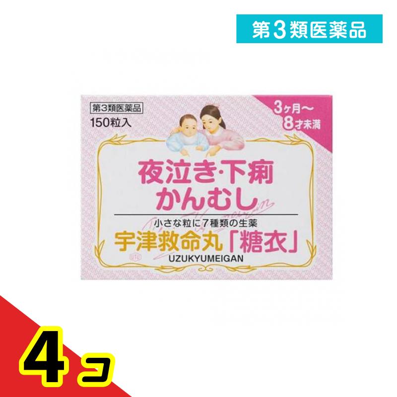 第３類医薬品 宇津救命丸「糖衣」 150粒 4個セット