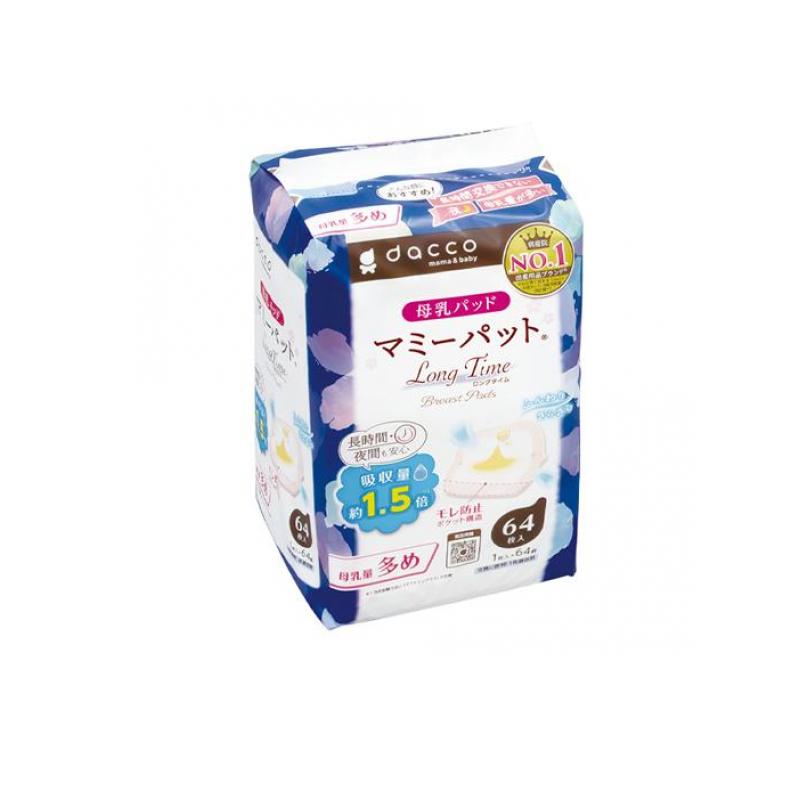 dacco ダッコ 母乳パッド マミーパット ロングひと休み 64枚入