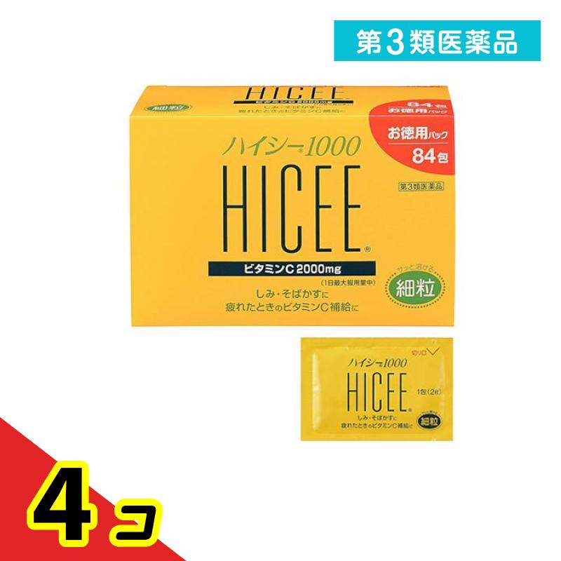 第３類医薬品 ハイシー1000 細粒 お徳用パック 2g× 84包 4個セット