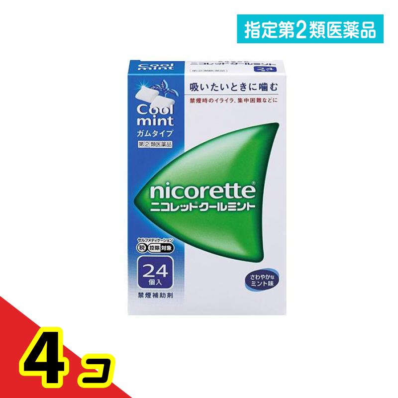 特定化第２類飲み薬 禁煙助けること剤 ニコレット クールミント チュインガム手合い 24個入 4個仕掛ける