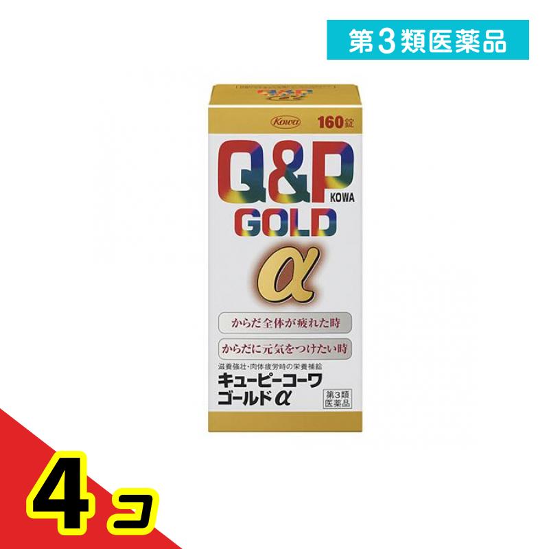 第３類医薬品 キューピーコーワゴールドα 160錠 4個セット