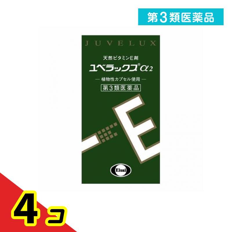 第３類医薬品 ユベラックスα2 60カプセル 4個セット