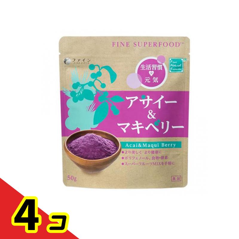ファインスーパーフード アサイー&マキベリー 50g 4個セット