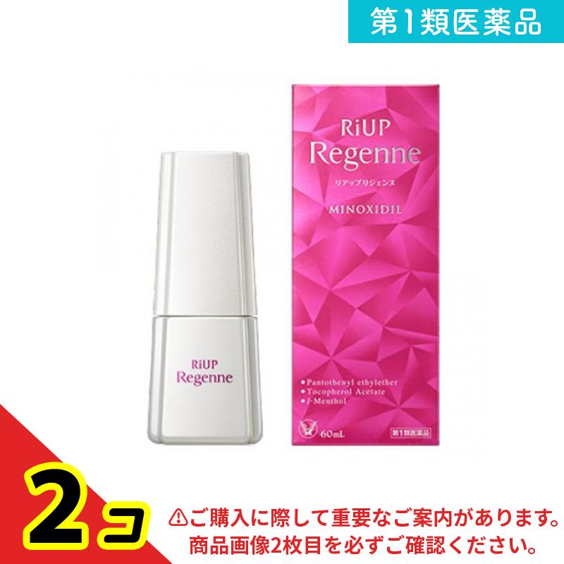 第１類飲み薬 リアップリジェンヌ 60mL 2個書き割り