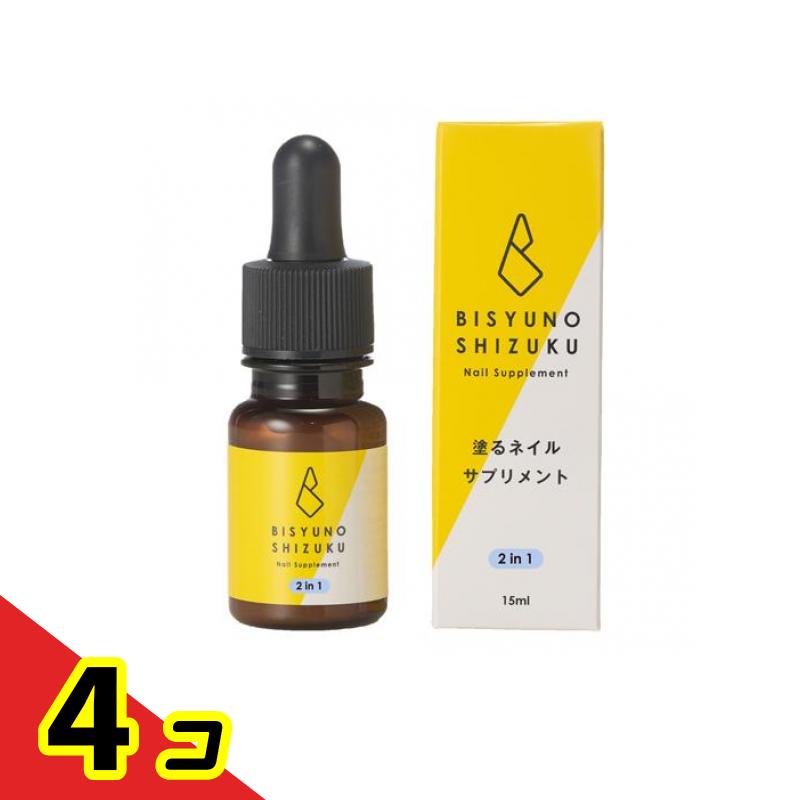 美手の雫 塗るネイルサプリメント 2インチ1 15mL 4個仕掛ける