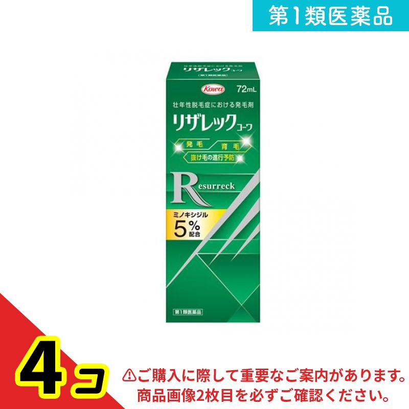 第１類飲み薬 リザレックコーワ 72mL 4個仕掛ける